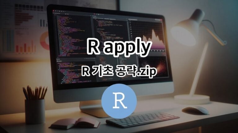 R apply