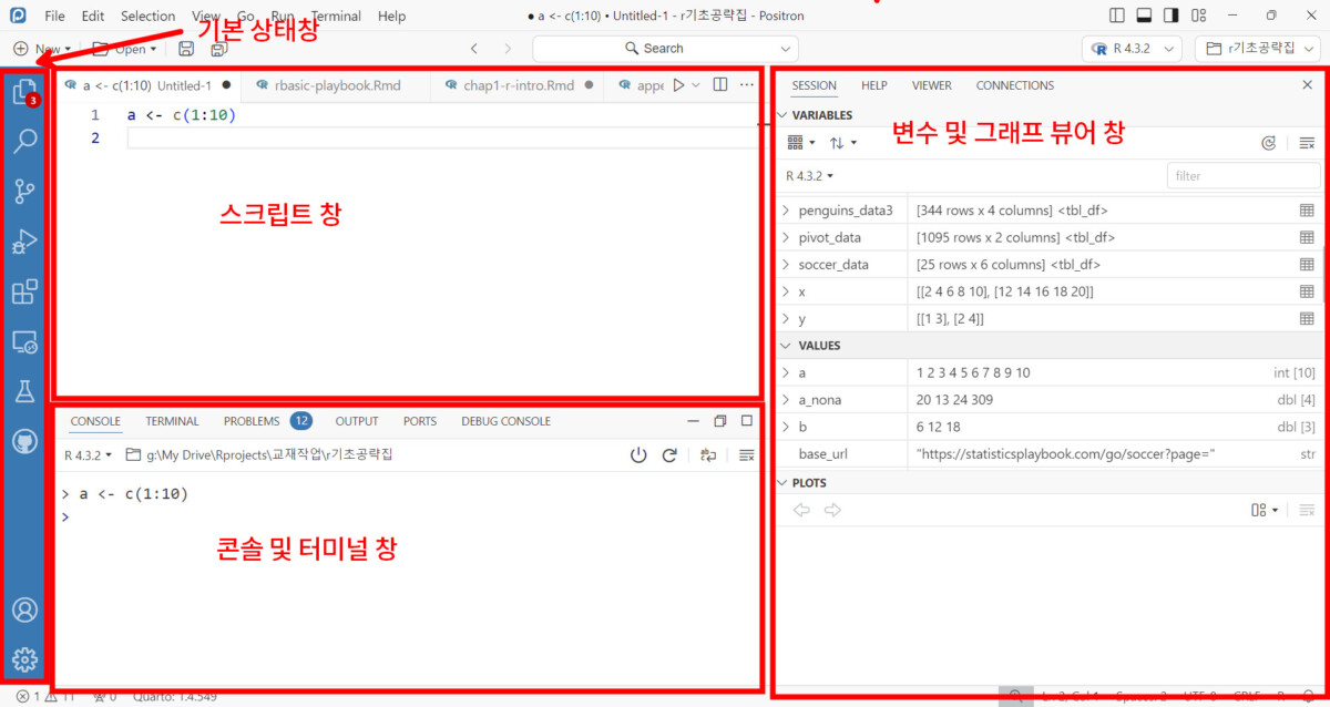 Positron의 코어 화면 레이아웃 구성