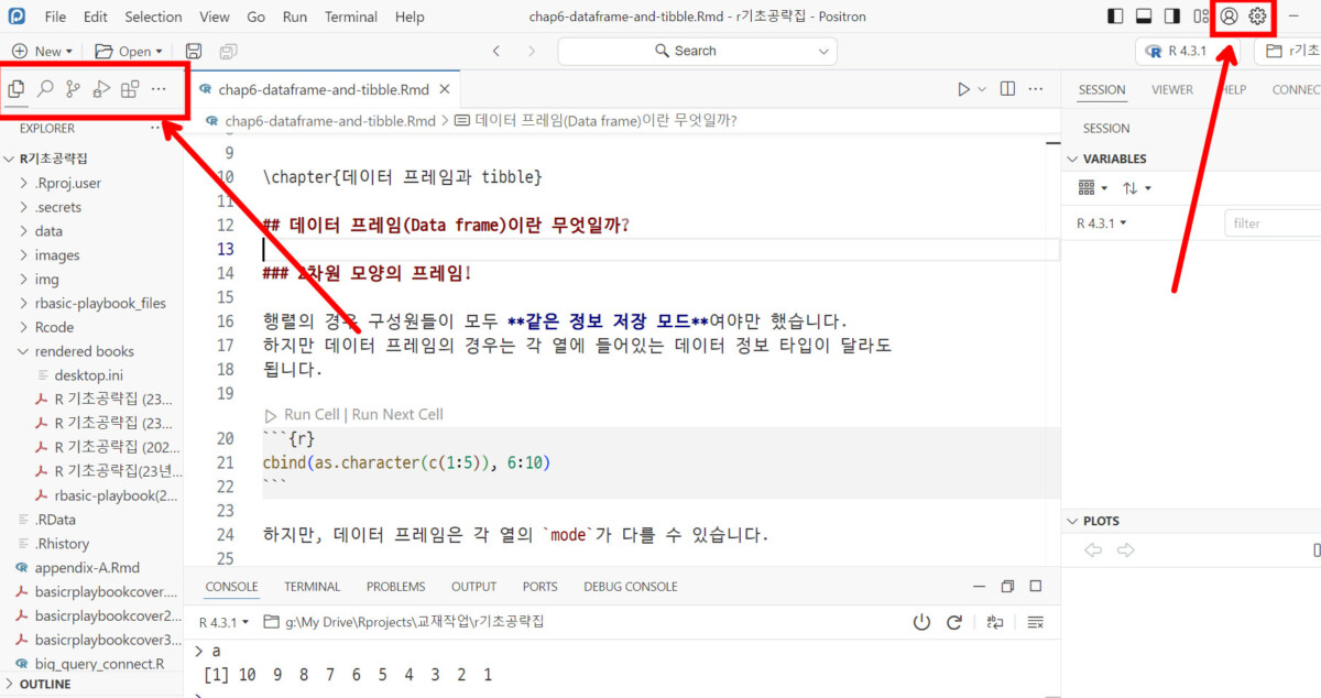 화면 위쪽으로 이동하여 가로가 넓어진 뷰
