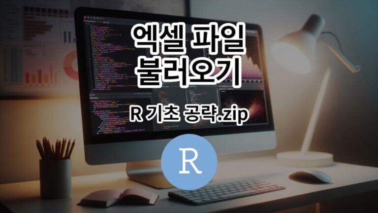 엑셀 파일 불러오기